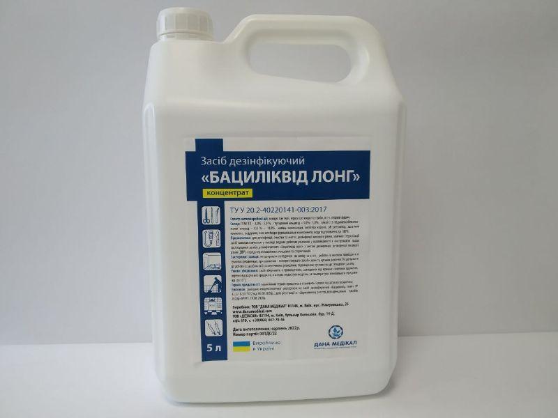 Антисептик "БАЦИЛІКВІД ЛОНГ" концентрат, каністра 5 л